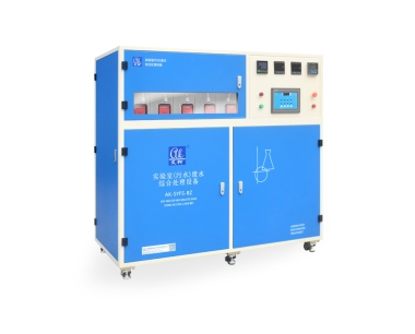 0.3T-3T标准型实验室废水处理设备