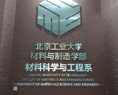 5月24日北京工业大学超纯水机维护（2014年安装）