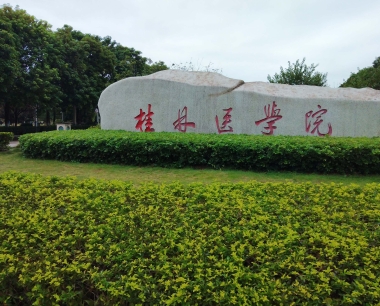12月29日桂林医学院纯水设备维护