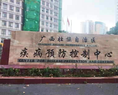 1月5日广西疾控中心纯水设备维护