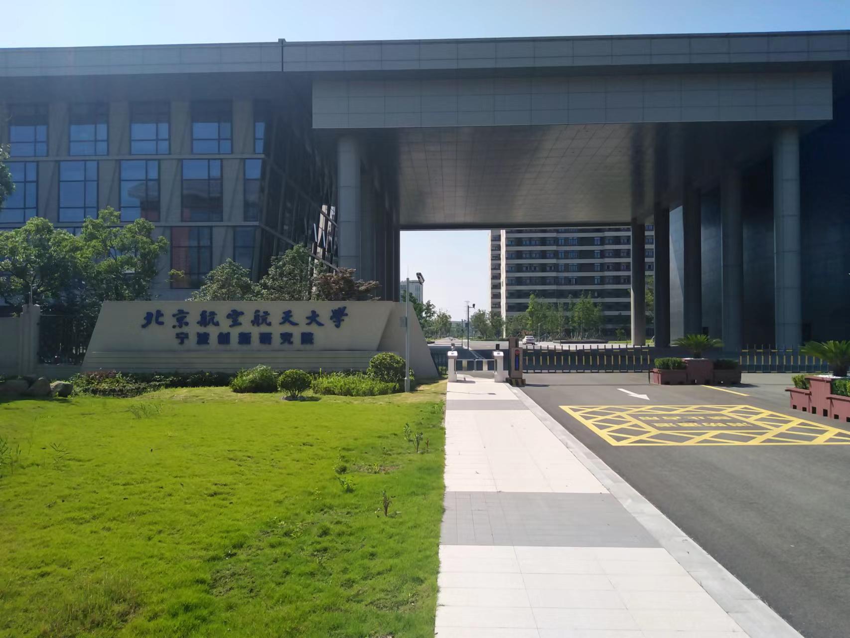 7月3日北京航空航天大学纯水机维护插图