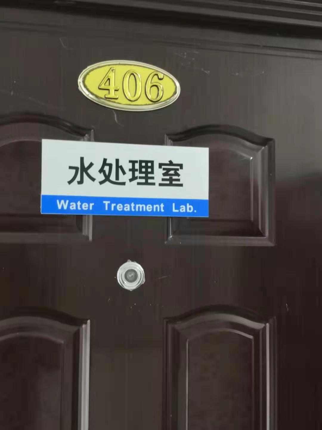 7月10日贵州某研究所纯水机维护插图1