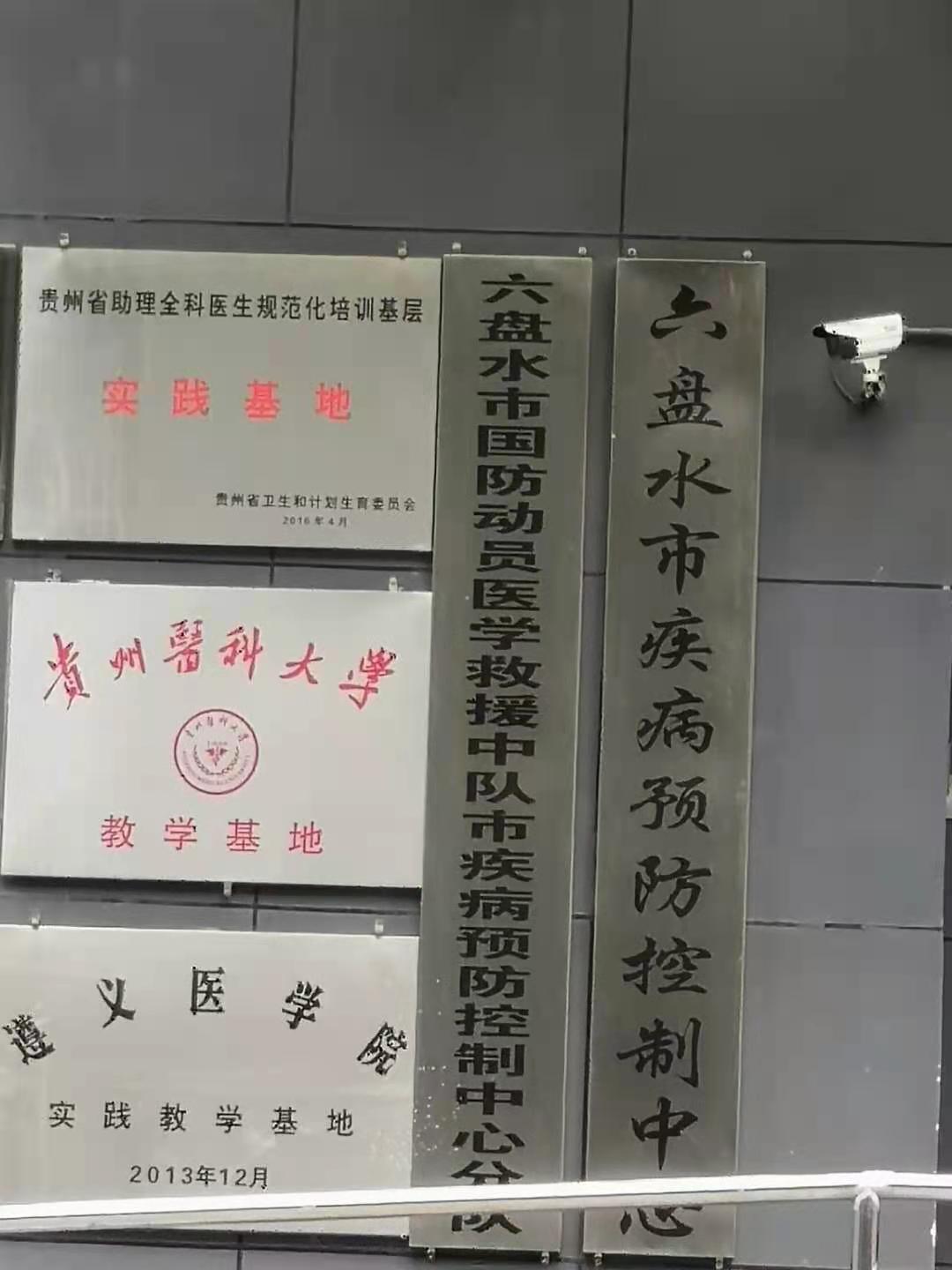 7月20日贵州疾控中心纯水机维护插图1