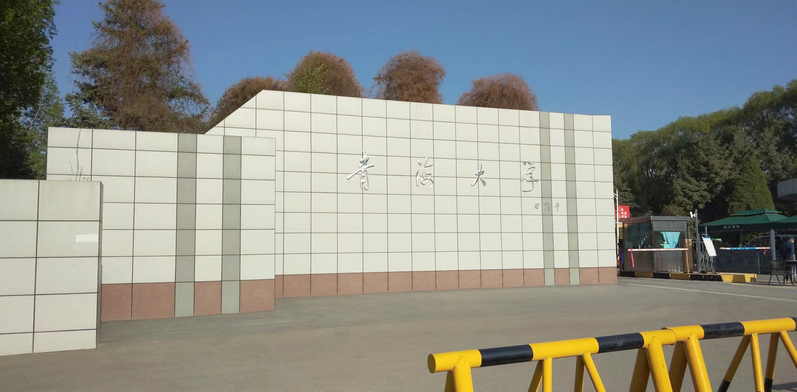 11月13日青海大学纯水设备维护插图